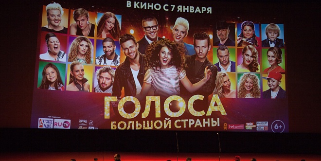 “Big country voices” sang in the “October” cinema