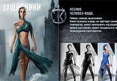 Защитники