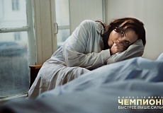 Чемпионы: Быстрее. Выше. Сильнее.