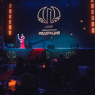 We are pleased to welcome Russia's second 'Federation' contest, on TV in 2016. 