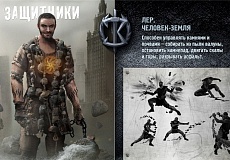 Защитники